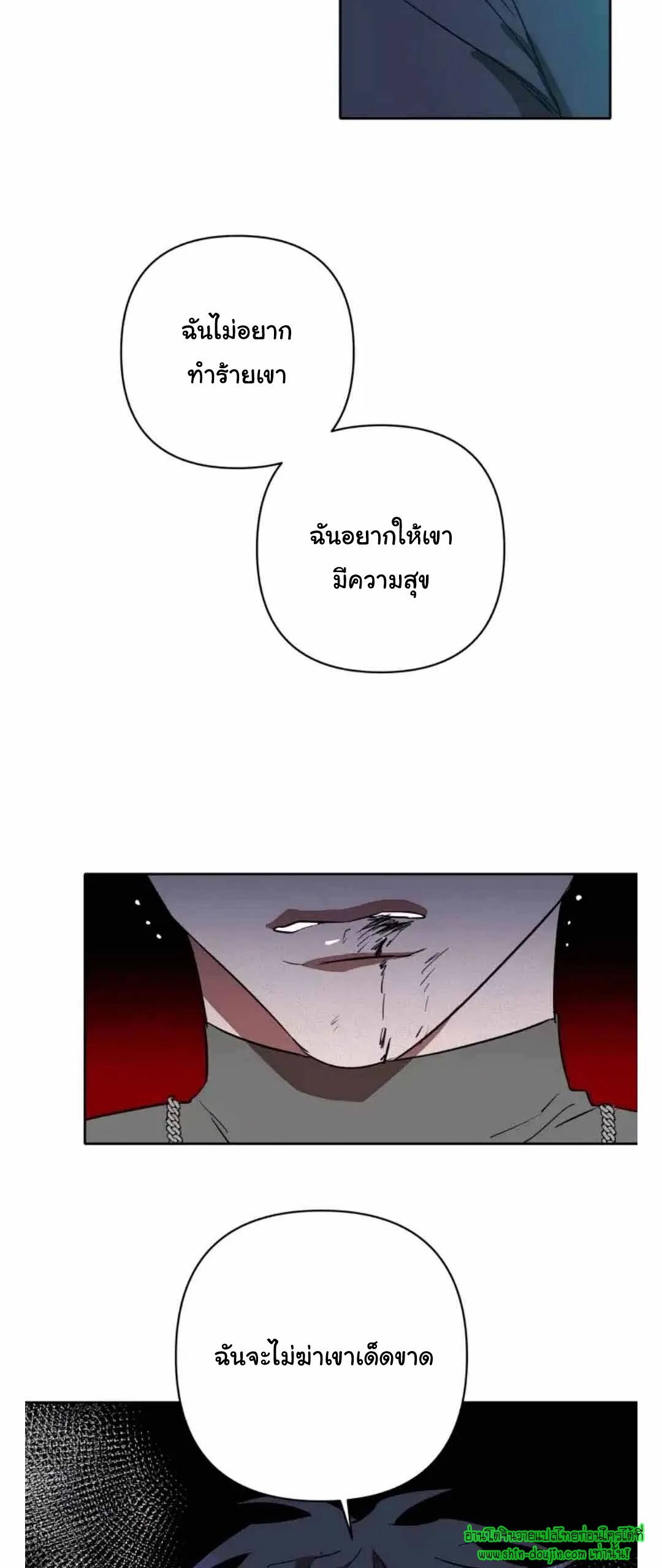Dear My Killing EP 23